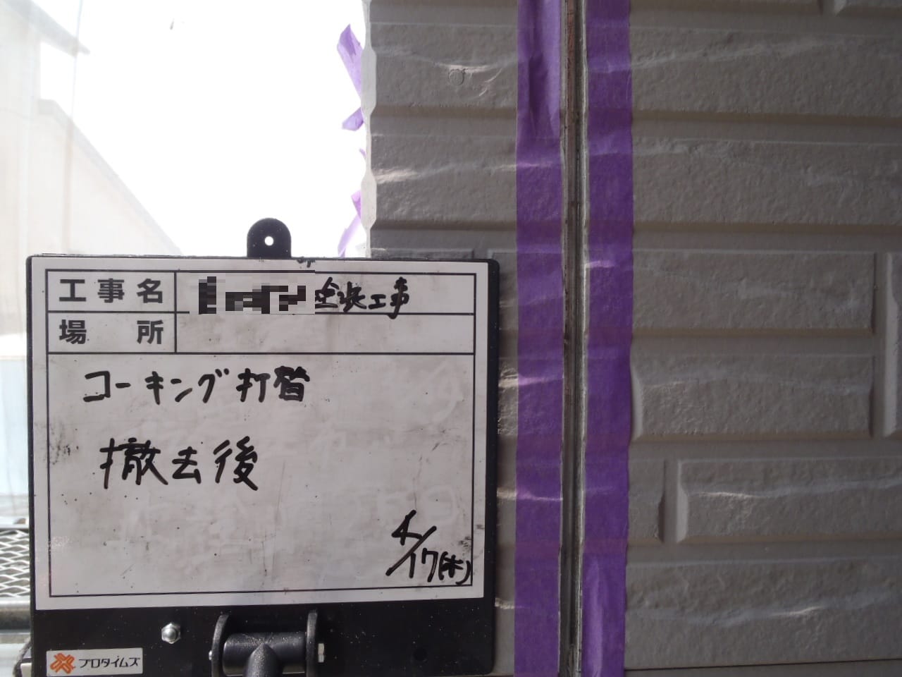 豊橋市の気候とコーキング劣化は関係性がある！影響を見てみよう！