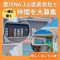 職人さん募集