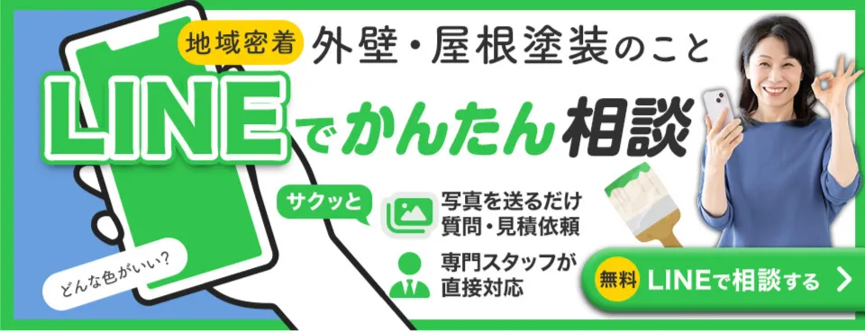 LINEでかんたん相談