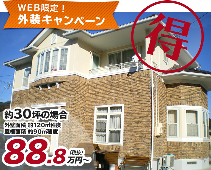 夏は遮熱塗料で決まり！塗装で家を涼しく光熱費もカットでお得！