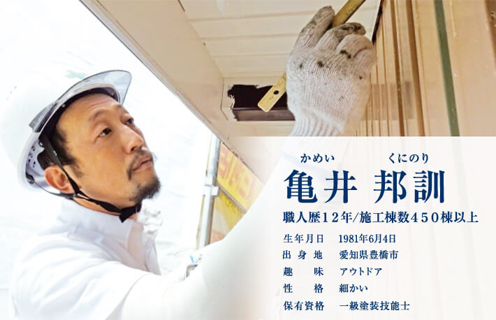 亀井 邦訓